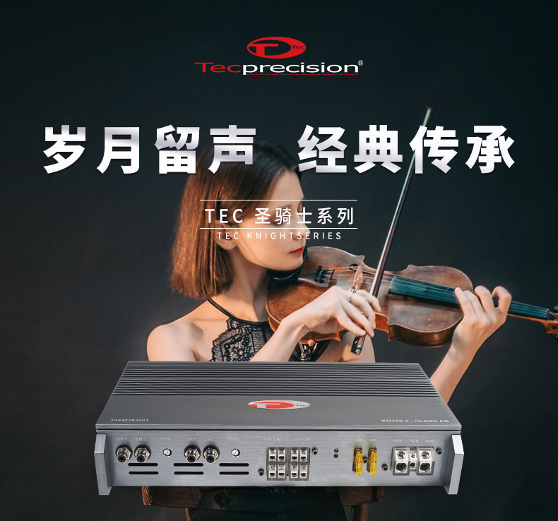 TEC 圣骑士 KN100.4