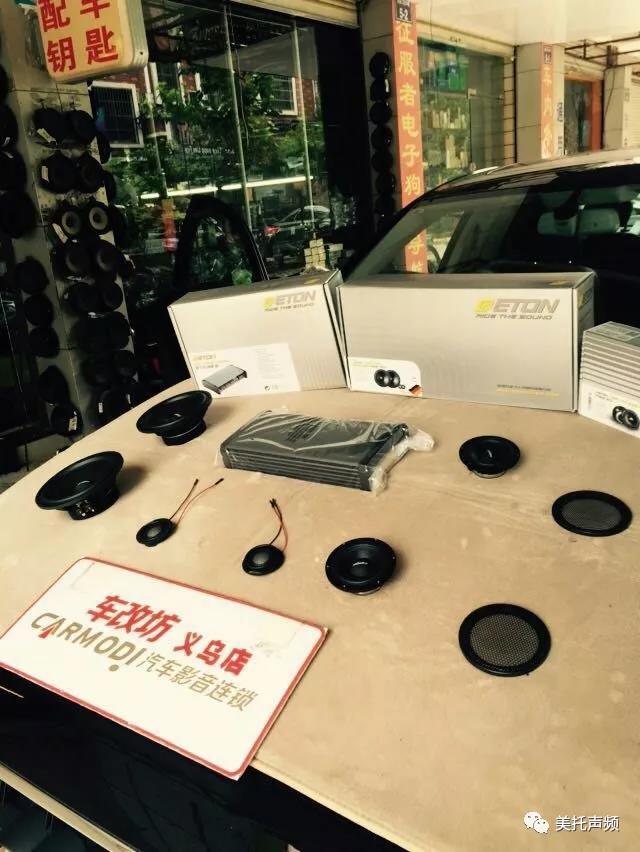 彰显英雄本色-必威BETWAY官网义乌店为奥迪升级德国ETON音响