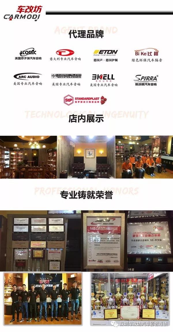 给耳朵冲澡 本田雅阁改装伊顿172.2—深圳必威BETWAY官网必威BETWAY官网改装