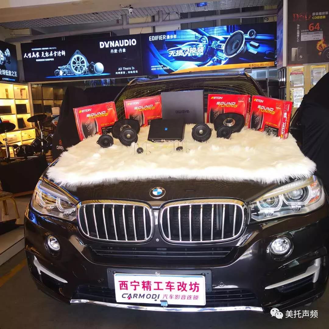 宝马专用，让音乐玩出新感觉-必威BETWAY官网西宁店为宝马X5必威BETWAY官网升级德国ETON